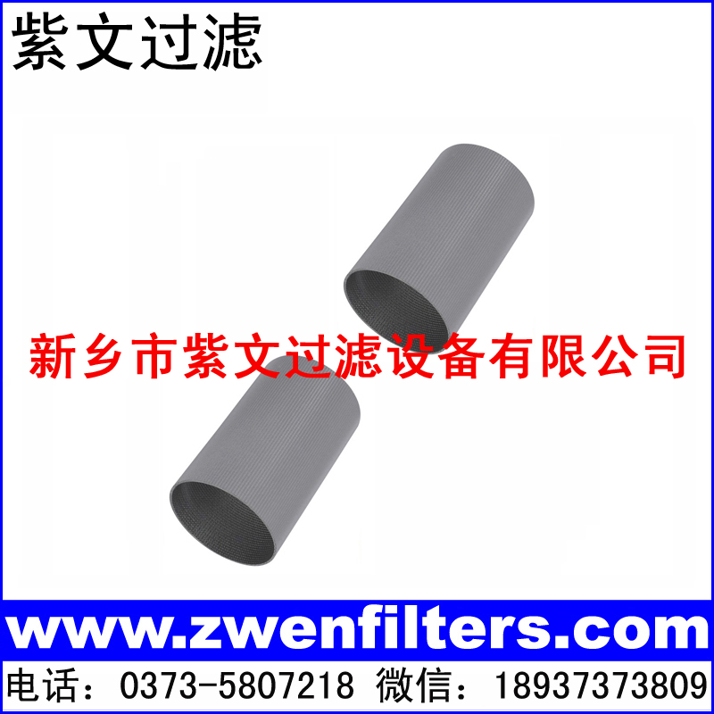 多层烧结网滤筒