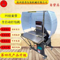 厂家直销沧州晨勇包装机械全自动打捆机