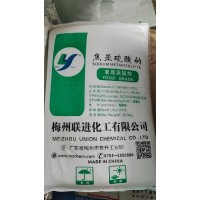 深圳惠州直供焦亚硫酸钠批发 还原剂污水处理焦亚硫酸钠量大优惠