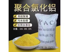 深圳直供聚合氯化铝批发 沉淀剂絮凝剂污水处理用PAC水处理剂图2
