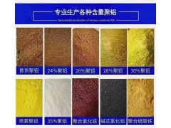 深圳直供聚合氯化铝批发 沉淀剂絮凝剂污水处理用PAC水处理剂图3
