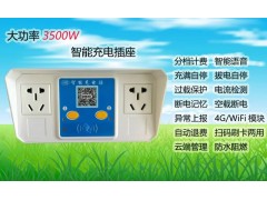 东方云充电动车充电桩图2