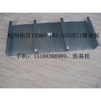 定做屈服强度410MPa镀锌BD65-185-555楼承板