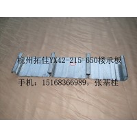 厂家直销1.2mm镀锌200克YX42-215-650楼承板