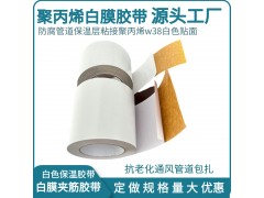 80mm*25米复合风管白膜铝铂胶带 聚丙烯白色铝箔胶带图2