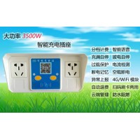 河南省东方云充智能电动车充电桩厂家