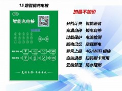 河南省东方云充智能电动车充电桩厂家图5