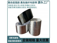 自粘铝箔玻纤布 胶带不干胶铝箔布隔热防晒阻燃管道防护铝箔胶厚图2