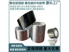 耐高温铝箔胶带 加厚自粘玻纤布抗撕裂油管密封胶带抗老化防水图3