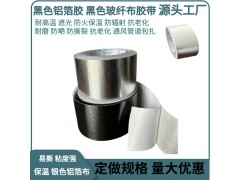 自粘铝箔玻纤布 胶带不干胶铝箔布隔热防晒阻燃管道防护铝箔胶带图3