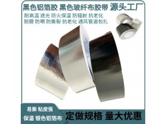 自粘铝箔玻纤布 胶带不干胶铝箔布隔热防晒阻燃管道防护铝箔胶带图4