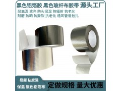 加厚玻纤布 铝箔胶带耐高温防水抗撕拉阻燃机补漏锡箔纸密封胶图2