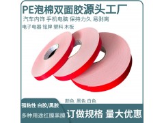 黑色PE泡棉双面胶带红膜泡沫胶强力高粘广告牌车载泡棉胶带定制图2