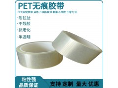 PET半透明蓝色冰箱胶带传真机固定无痕单面不残留胶带分切冲型图2