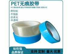 无痕冰箱胶带易撕不残胶电器空调抽屉固定PET半透明浅蓝冰箱胶图2