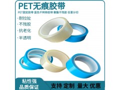 PET白色胶带蓝色胶空调传真机打印机零件固定强力冰箱胶带图2