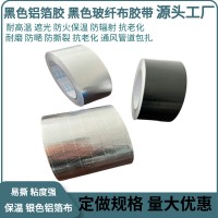 空调铜管水管缠绕包扎带铝箔胶带加厚玻纤布防水防晒自粘外机扎带