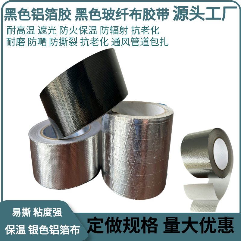 玻纤布胶带15