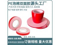 PE红膜白色双面胶强力海绵高粘度泡棉胶厚双面胶带铭牌粘贴铝板图2