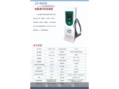 东方云充十大品牌充电桩厂家图2