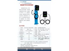 东方云充十大品牌充电桩厂家图3