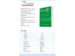 东方云充十大品牌充电桩厂家图4