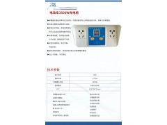 东方云充十大品牌充电桩厂家图5