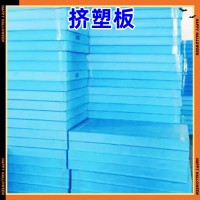 昆明挤塑板厂家生产xps保温板 阻燃挤塑板 高密度抗压好