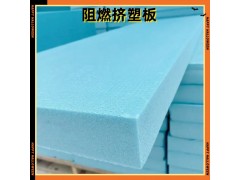 昆明挤塑板厂家生产xps保温板 阻燃挤塑板 高密度抗压好图2