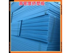 攀枝花挤塑板厂家生产 西昌保温板 兴义挤塑板 凉山挤塑板图4