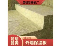 玉溪岩棉板隔音棉保温棉 西双版纳岩棉板 德宏岩棉板图2