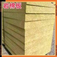 普洱岩棉板保温棉隔音棉岩棉管 临沧岩棉板 怒江岩棉板厂家
