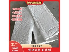 云南昆明复合硅酸盐保温材料生产厂家 复合硅酸盐保温板 现货图2