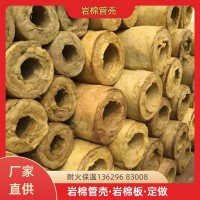 云南昆明岩棉管生产厂家 定做岩棉管壳保温管 型号齐全