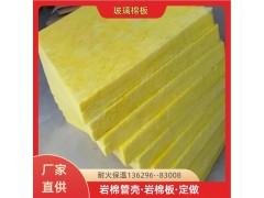 昆明隔音棉厂家供应玻璃棉卷毡/玻璃棉板/玻璃丝棉/玻璃纤维棉图3