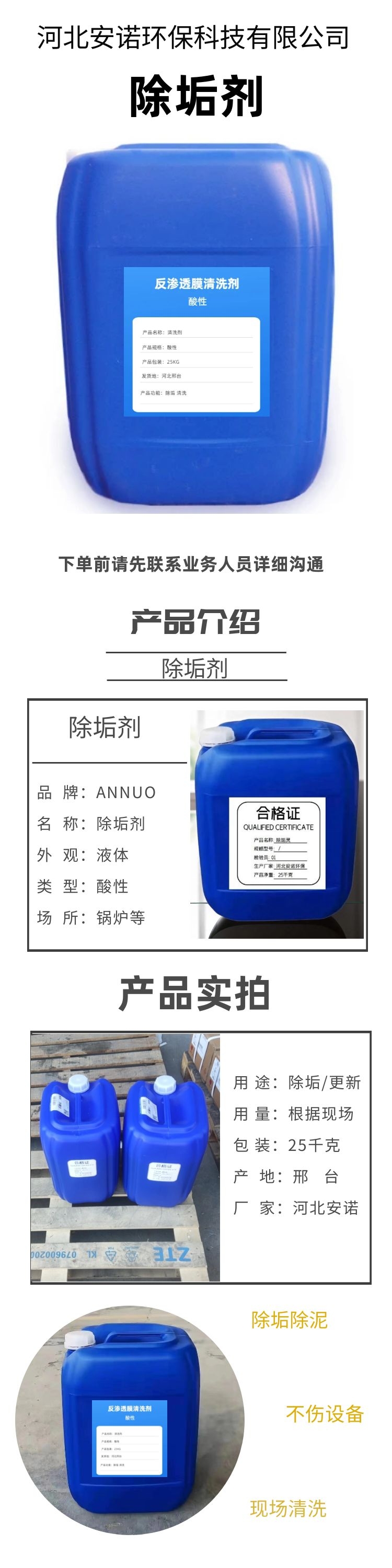 除垢剂
