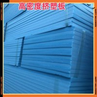 云南昆明挤塑板生产厂家，国标b1级挤塑板，2公分至15公分厚