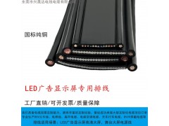兴晟达电脑排线、LED广告显示屏专用排线图3