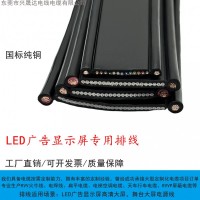 现货供应电脑排线、LED广告显示屏排线