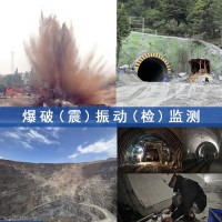 爆破安全监测,爆破振动效应检测,爆破施工第三方CMA检测机构