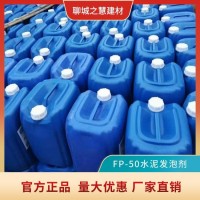 建筑水泥轻质混凝土发泡剂稳泡剂 引气剂 规格齐全