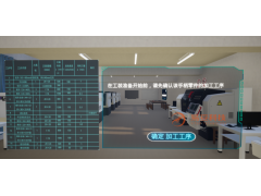 数控车床带轮加工VR实操系统图2