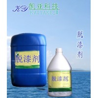 脱塑剂