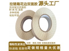 拉链纸箱撕拉条红色易撕带高粘抗拉纸盒纸箱开口快递信封易撕条图1