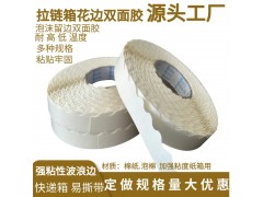 拉链纸箱撕拉条红色易撕带高粘抗拉纸盒纸箱开口快递信封易撕条图2
