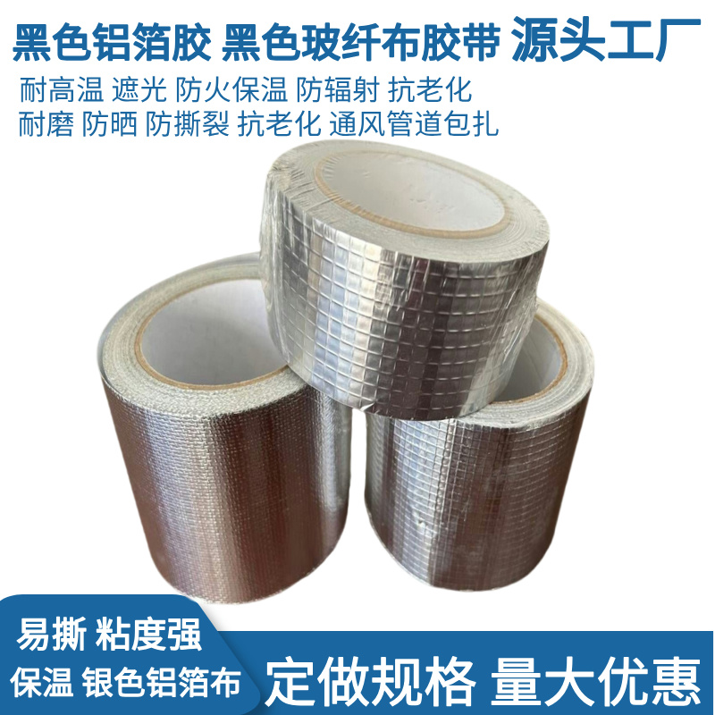 玻纤布2