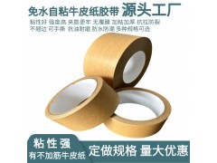 加粘夹筋牛皮纸胶带 带胶牛皮纸胶带图2