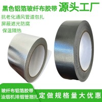 色双面胶带 阻燃型铝箔玻纤布胶布耐高温强粘 模切 散料