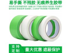养生胶带环保无异味易撕无痕不残胶漆面喷涂遮蔽墙板保护地板装潢图3