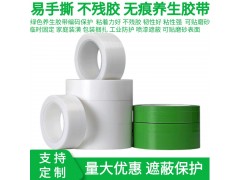 环保无异味易撕养生胶带 无痕不残胶 喷漆遮蔽养生养护单面胶图2